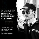 secur
