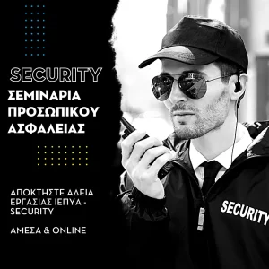 secur