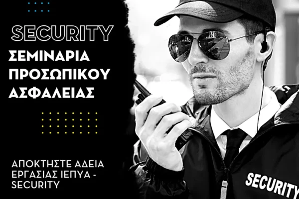 secur