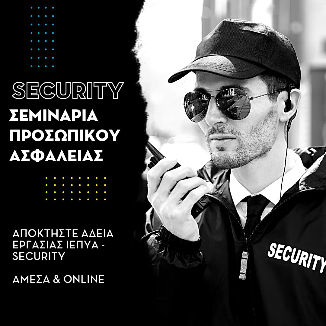 secur