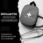 first aid