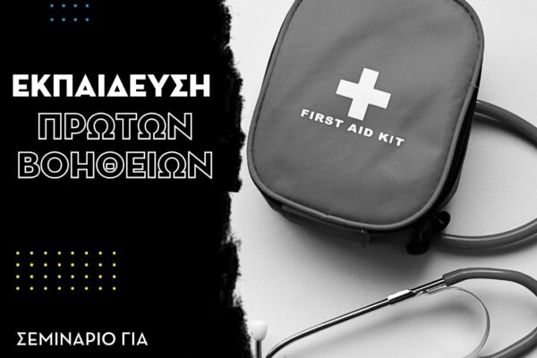 first-aid