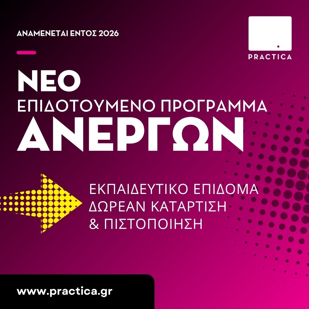 voucher επιδοτουμενο δυπα για άνεργους